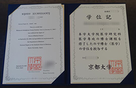 Buy Kyoto University diploma, 学位记，购买京都大学证书。