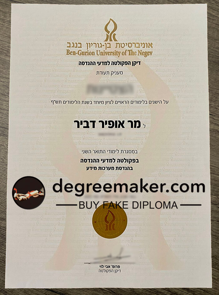 Buy Ben Gurion University of the Negev fake diploma. Make BGU diploma.