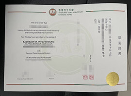 Buy fake Hang Seng University of Hong Kong diploma online.